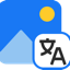 AI图片翻译工具