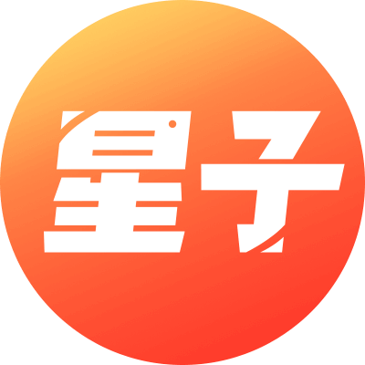 星子文化